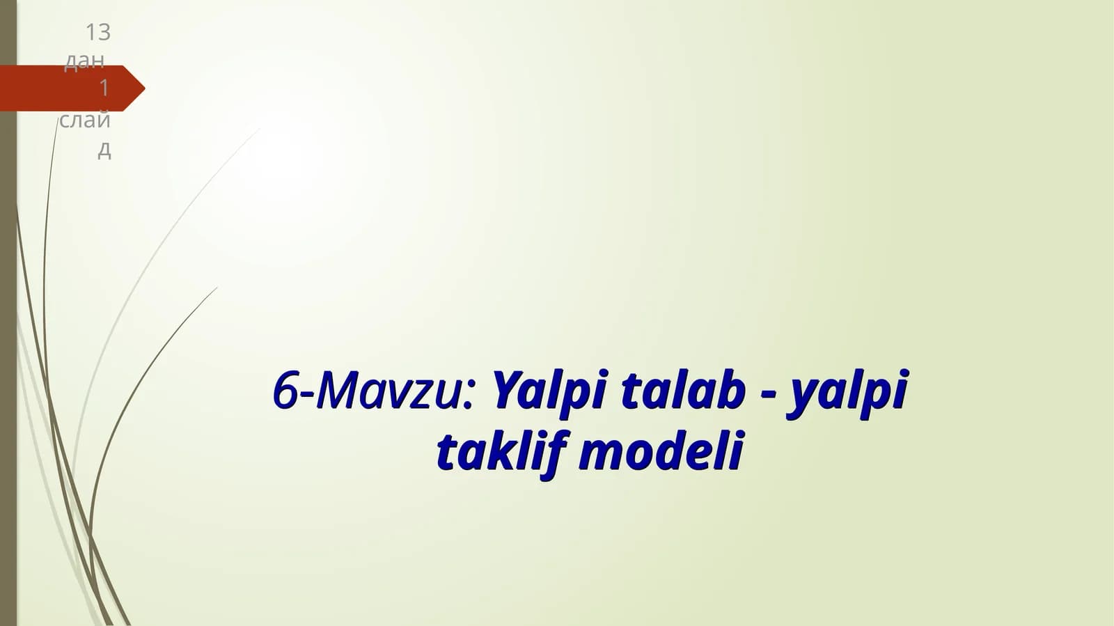 Yalpi talab - yalpi taklif modeli
