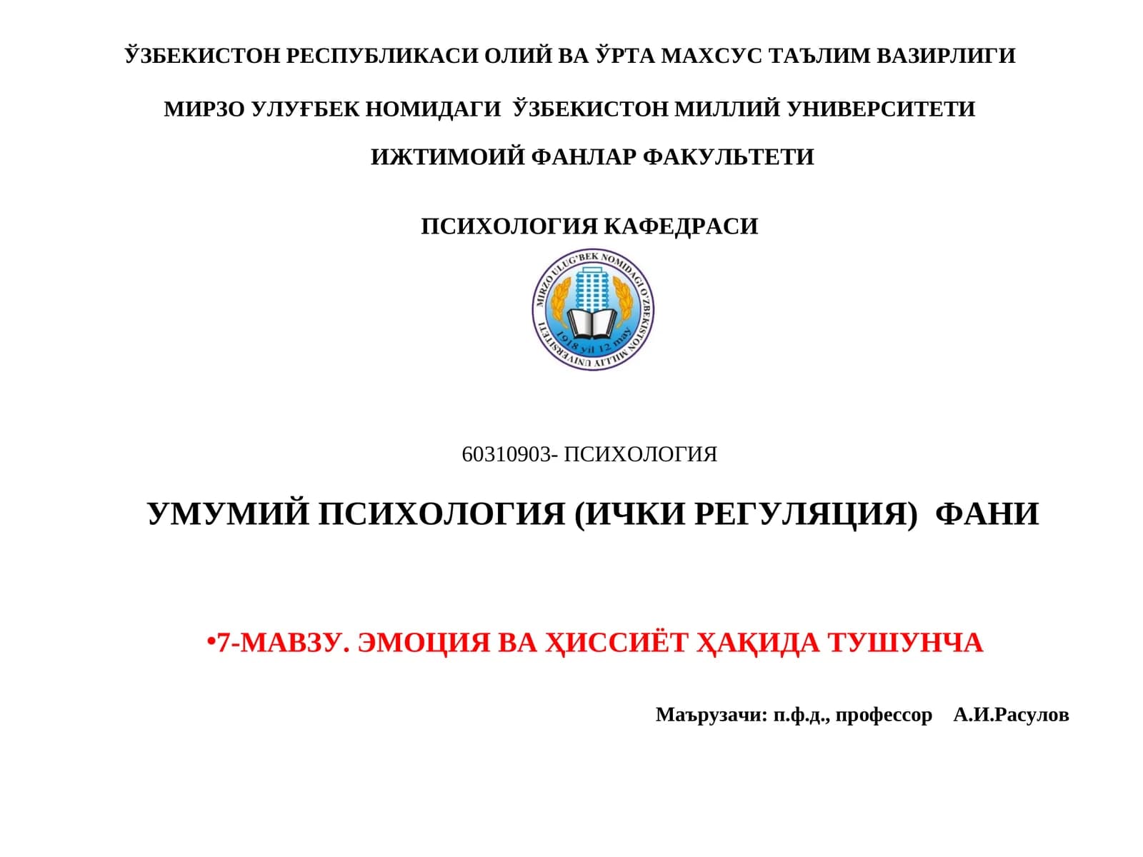 Эмоция ва Ҳиссиёт Ҳақида Тушунча