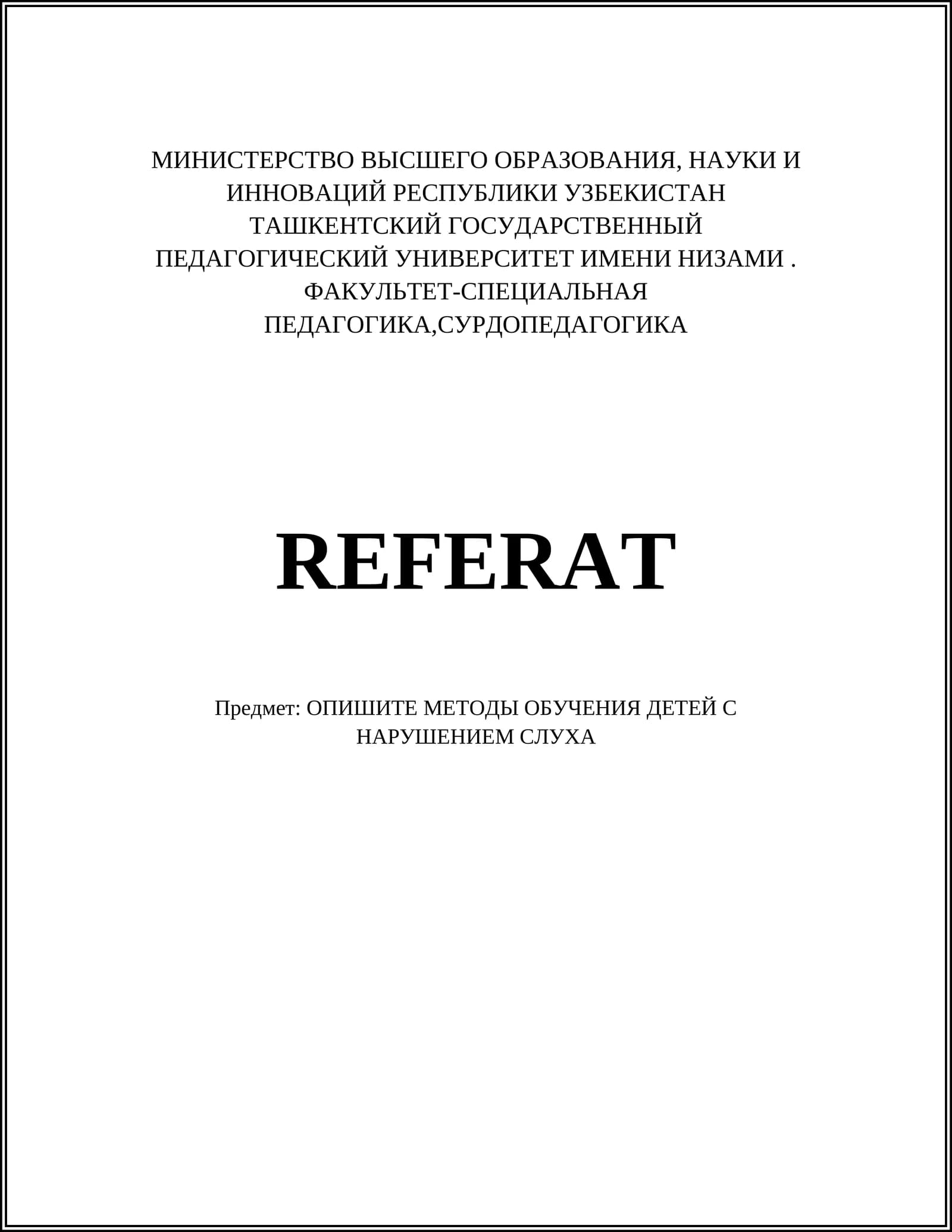 Сурдопедагогика