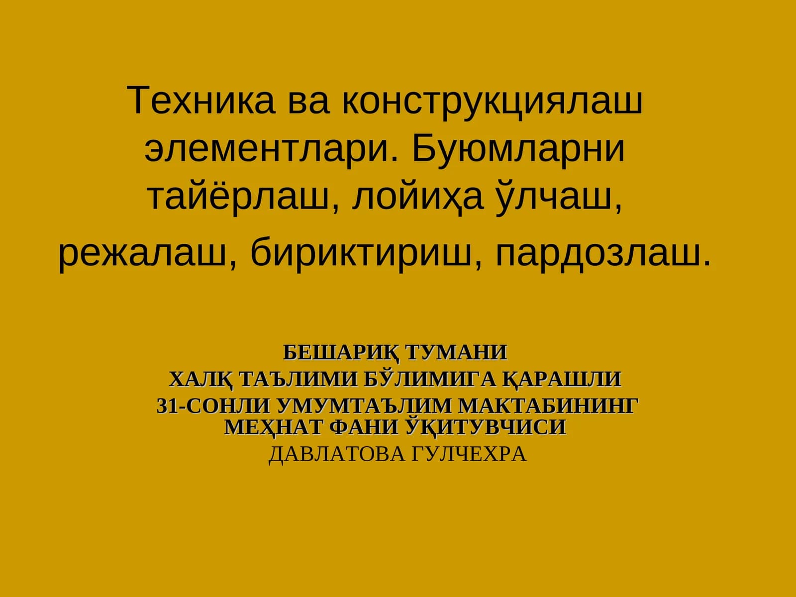Техника ва конструкциялаш элементлари