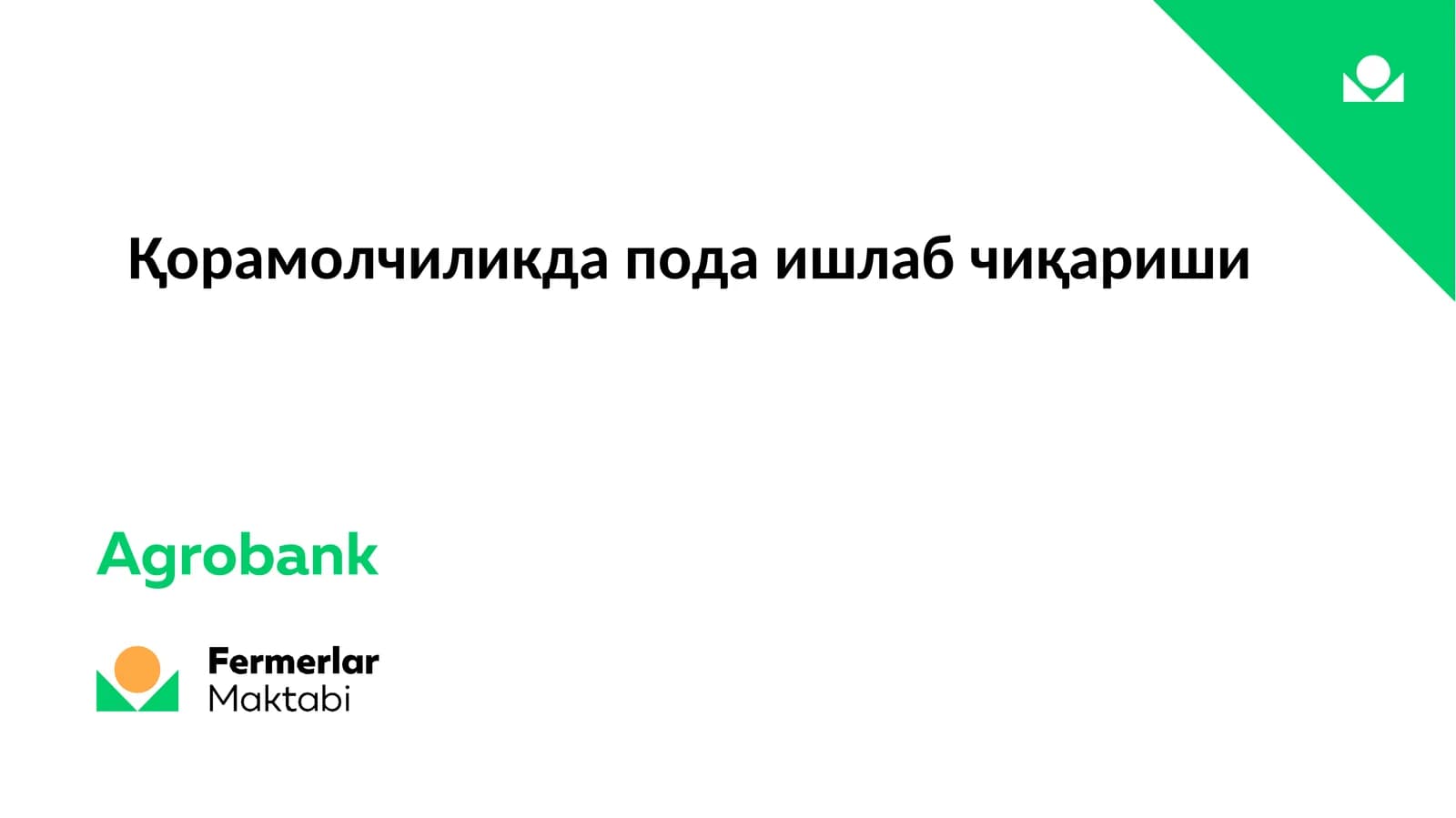 Пода ишлаб чиқариш