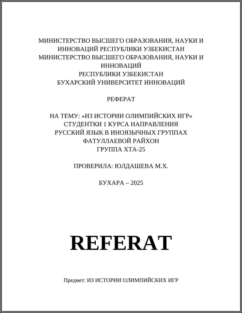 РЕФЕРАТ на тему "ИЗ ИСТОРИИ ОЛИМПИЙСКИХ ИГР"