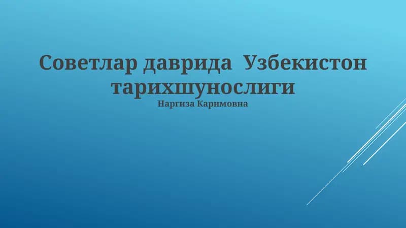 Ikkinchi jahon urushi va tarixshunoslik