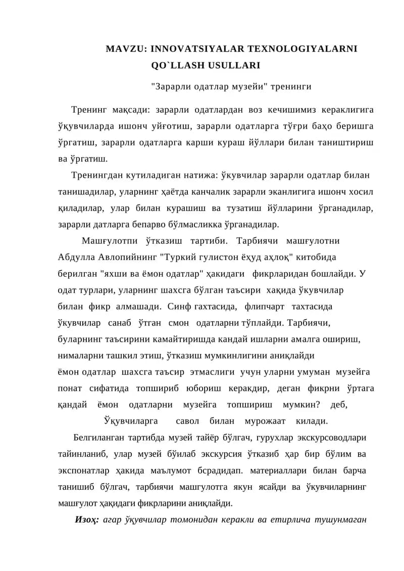 "Зарарли одатлар музейи" тренинги
