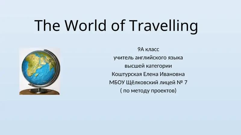 The World of Travelling