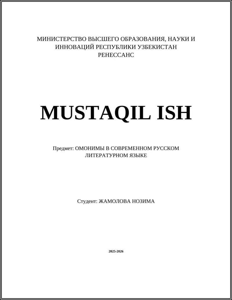 РЕНЕССАНС