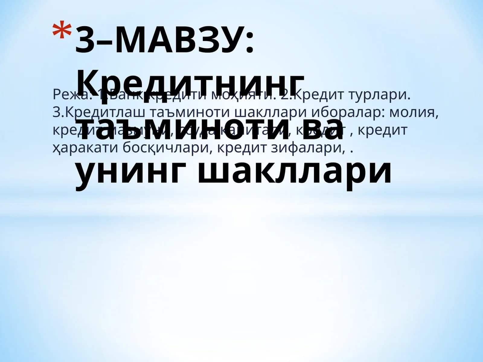 Банк кредити моҳияти