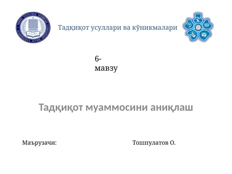 Тадқиқотусуллари ва кўникмалари