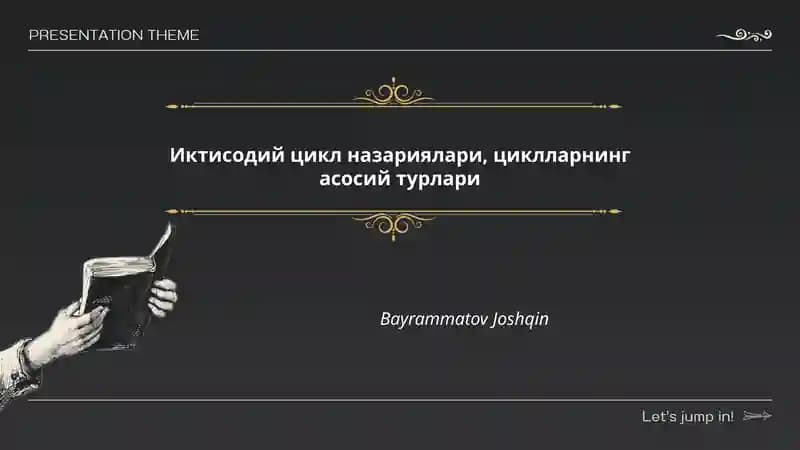 Иктисодий цикл назариялари