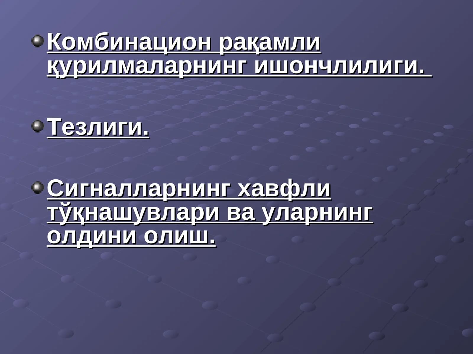 Комбинацион рақамли қурилмаларнинг ишончлилиги