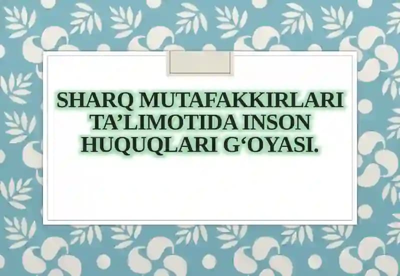 Sharq mutafakkirlari ta’limotida inson huquqlari g‘oyasi