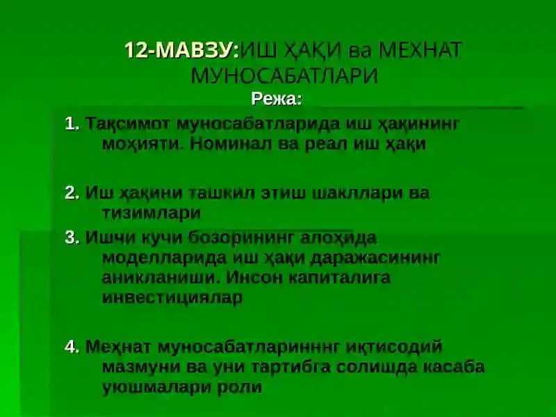 12-МАВЗУ:ИШҲАҚИ ва МЕХНАТ МУНОСАБАТЛАРИ