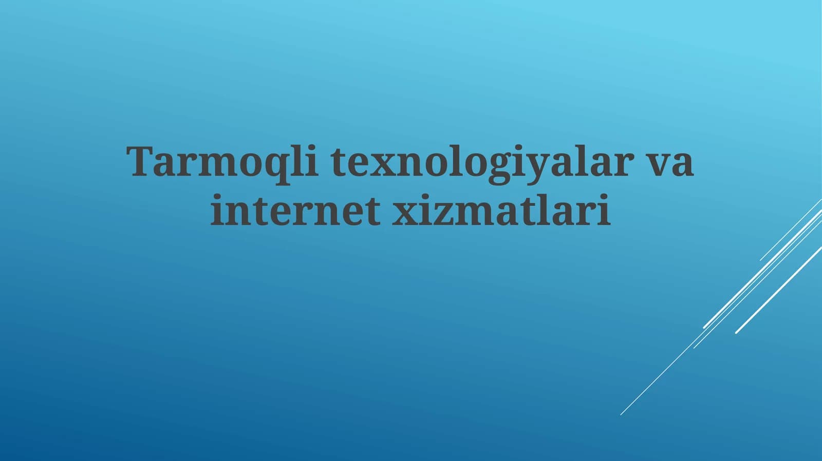 Tarmoqli texnologiyalar va  internet  xizmatlari