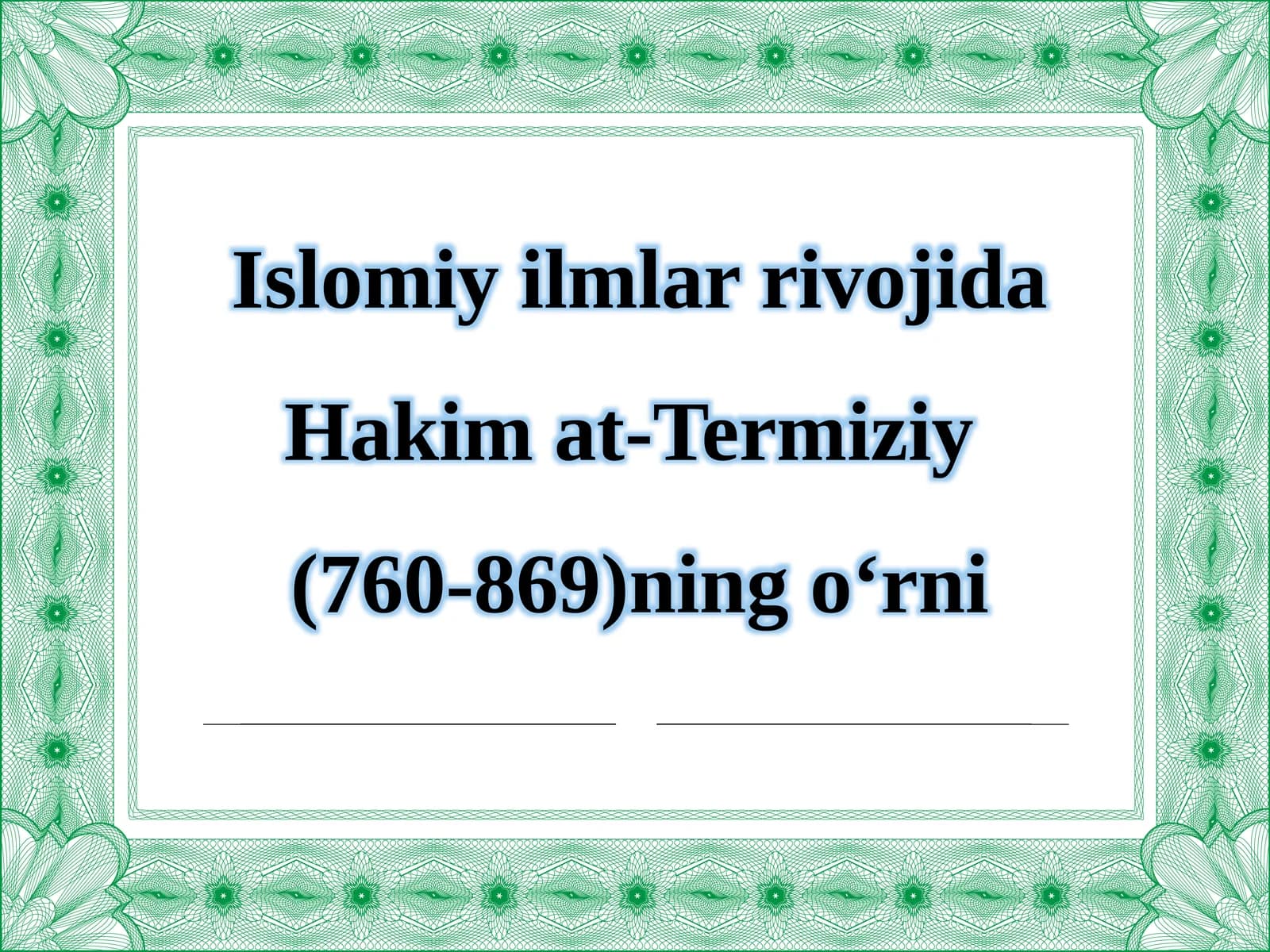Islomiy ilmlar rivojida Hakim at-Termiziy