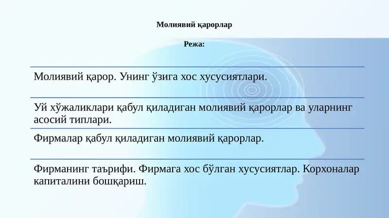 Молиявий қарорлар
