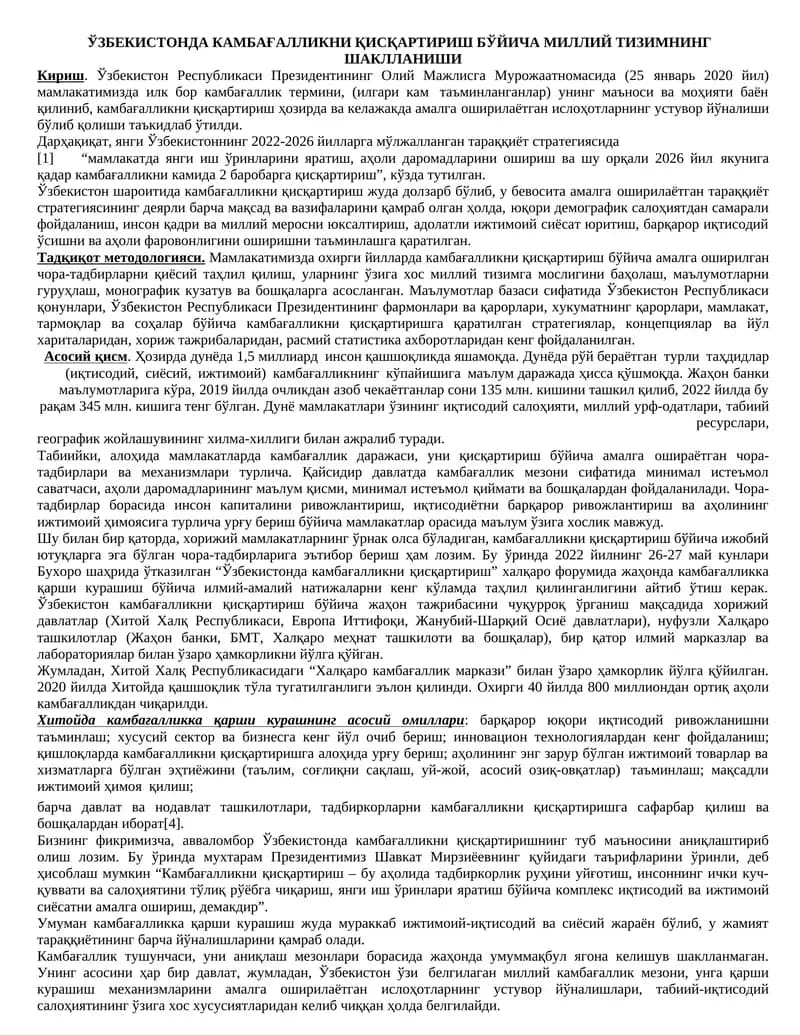Камбағалликни қисқартириш