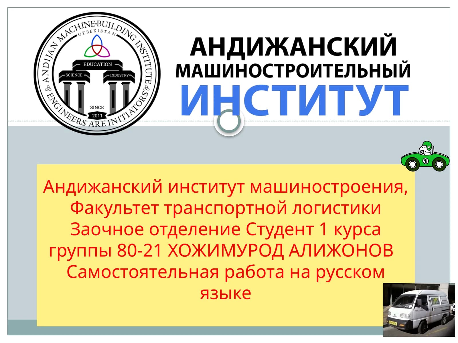 Михаил Лермонтов