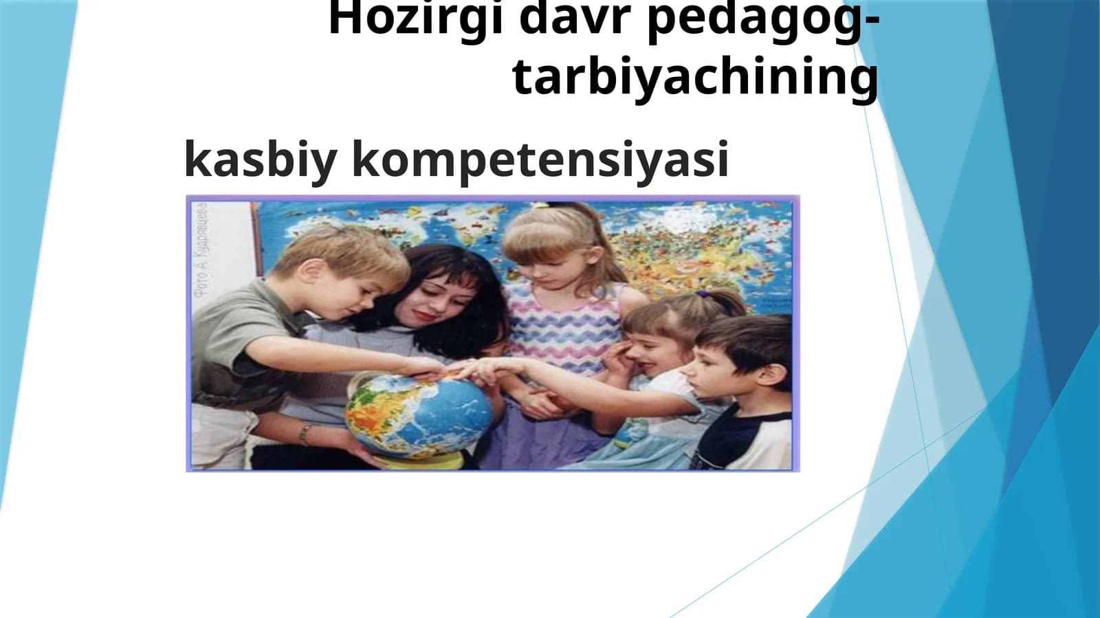 Hozirgi davr pedagog-tarbiyachining kasbiy kompetensiya