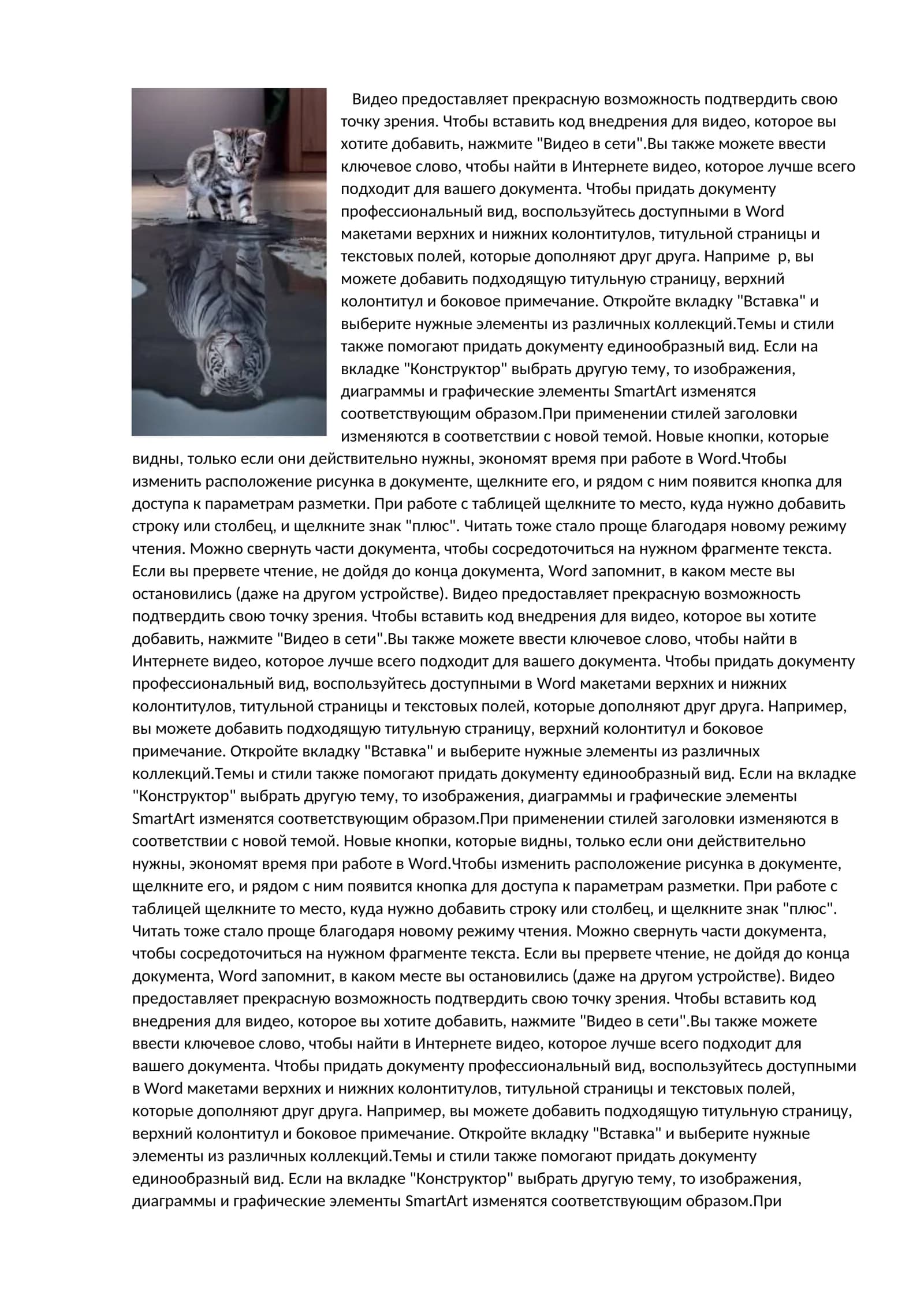 Word функциялари