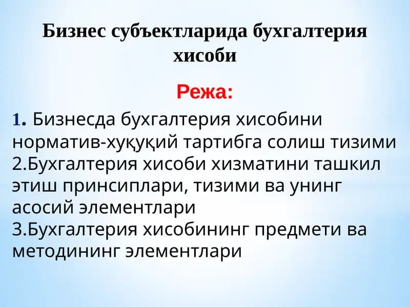 Бухгалтерия хисоби