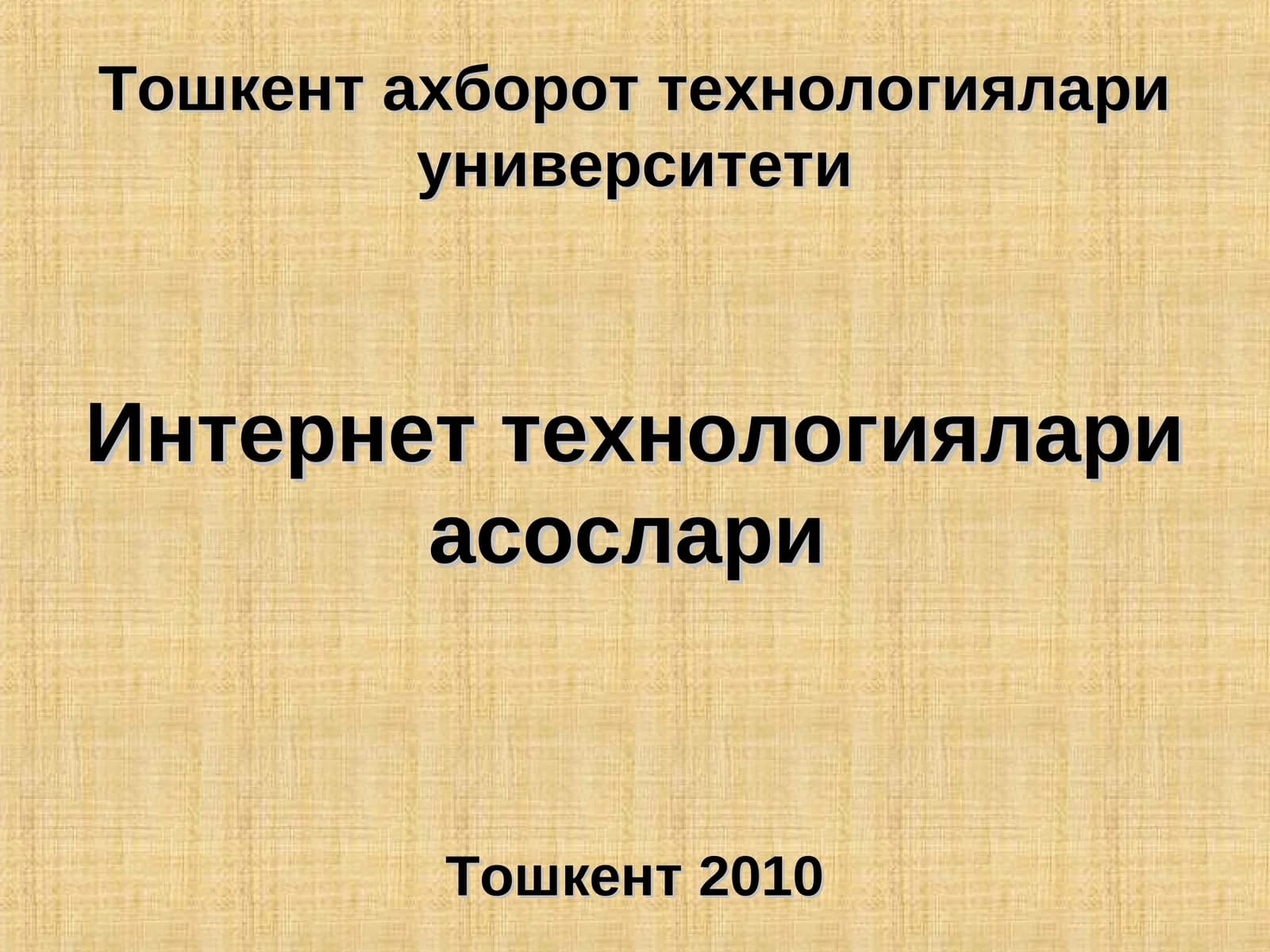 Интернеттехнологиялари асослари