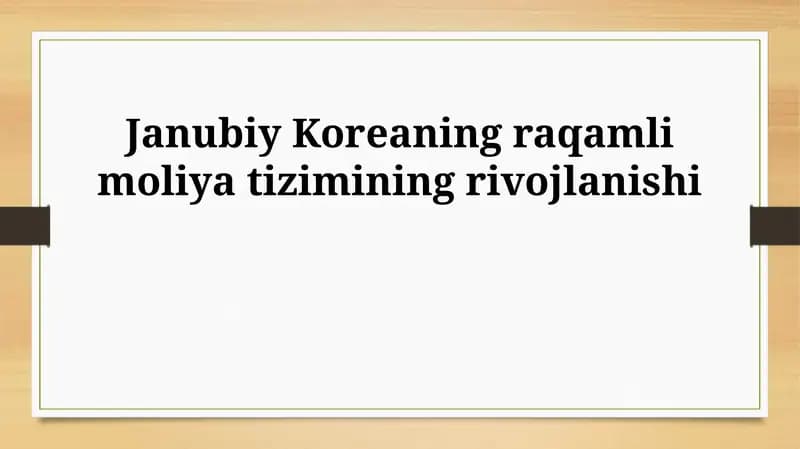 Janubiy Koreya raqamli moliya tizimi