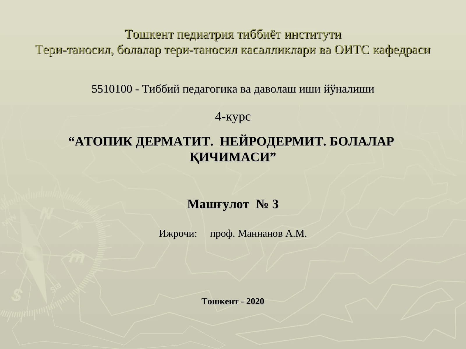 АТОПИК ДЕРМАТИТ. НЕЙРОДЕРМИТ. БОЛАЛАР ҚИЧИМАСИ