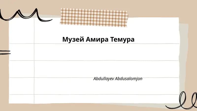 Музей Амира Темура