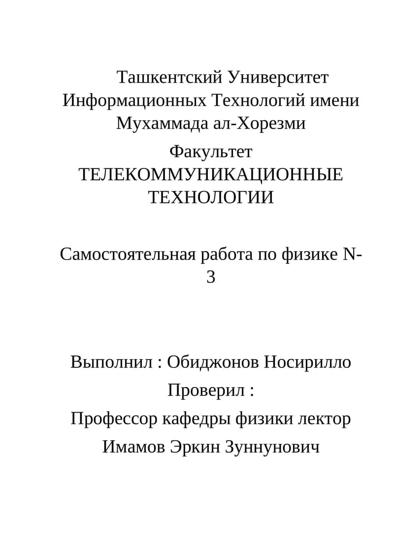 Собственный полупроводник
