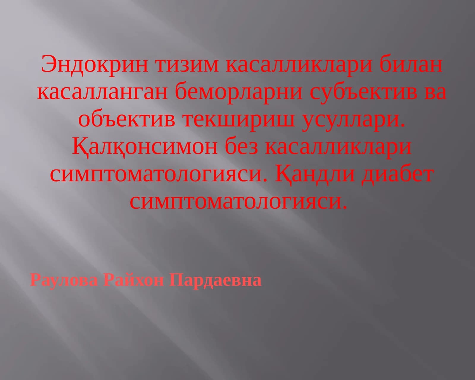 Ички секреция безлари