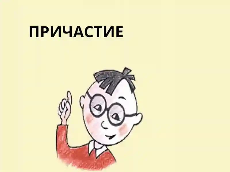 Суффиксы