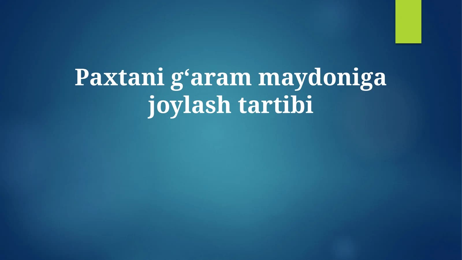 Paxtani g‘aram maydoniga joylash tartibi