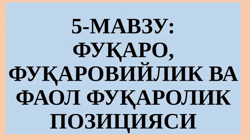 ФУҚАРО, ФУҚАРОВИЙЛИК ВА ФАОЛ ФУҚАРОЛИК ПОЗИЦИЯСИ