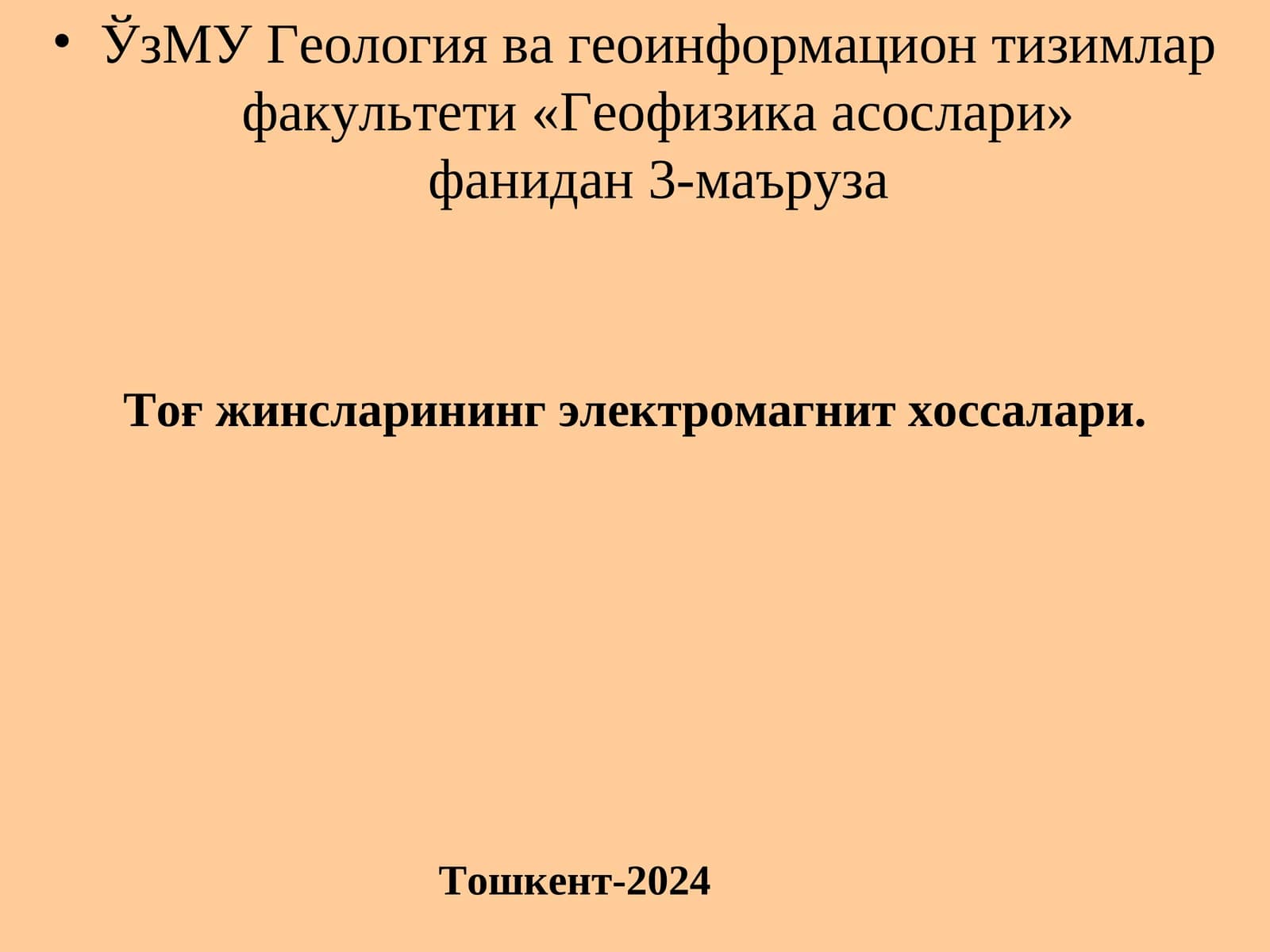 Геофизика асослари