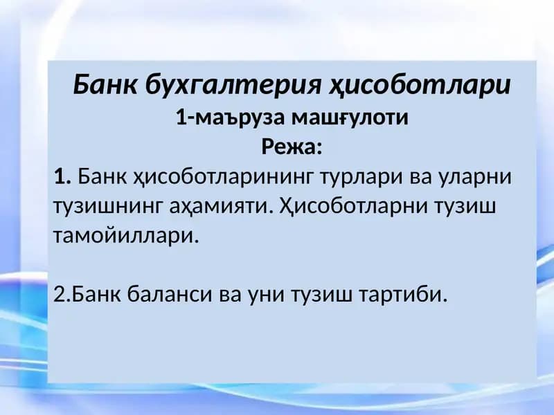 Молиявий ҳисоботлар