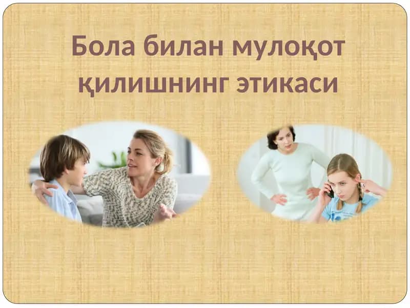 Бола билан мулоқот қилишнинг этикаси