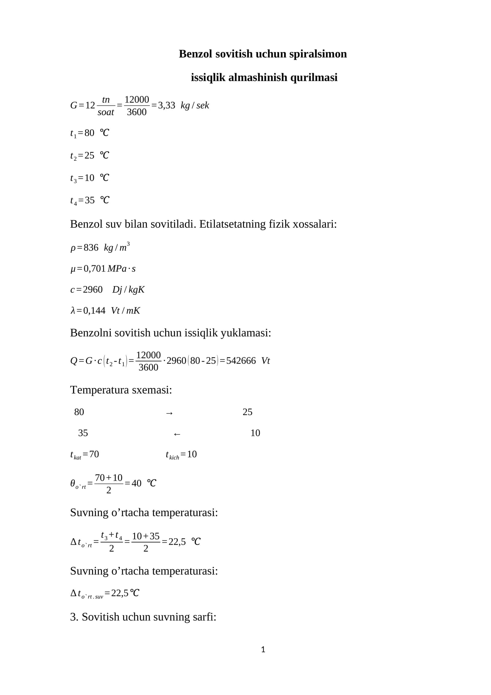 Benzol  sovitish uchun spiralsimon  issiqlik almashinish qurilmasi