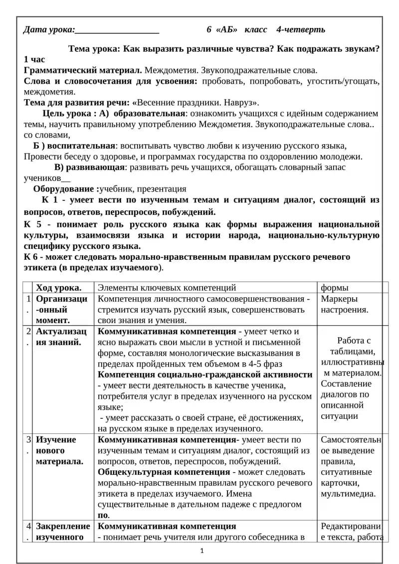 Весенние праздники. Навруз