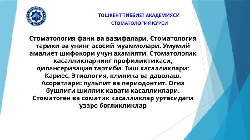 Стоматология КУРСИ