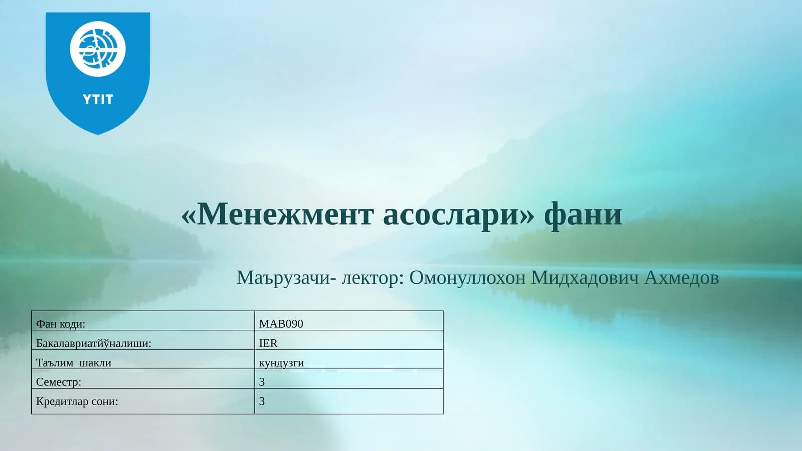 Гурух динамикаси