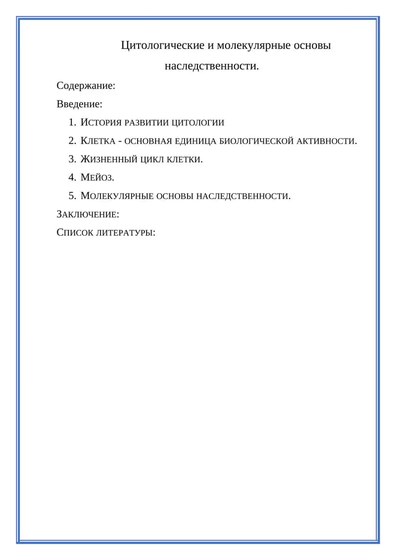 Цитологияисследования