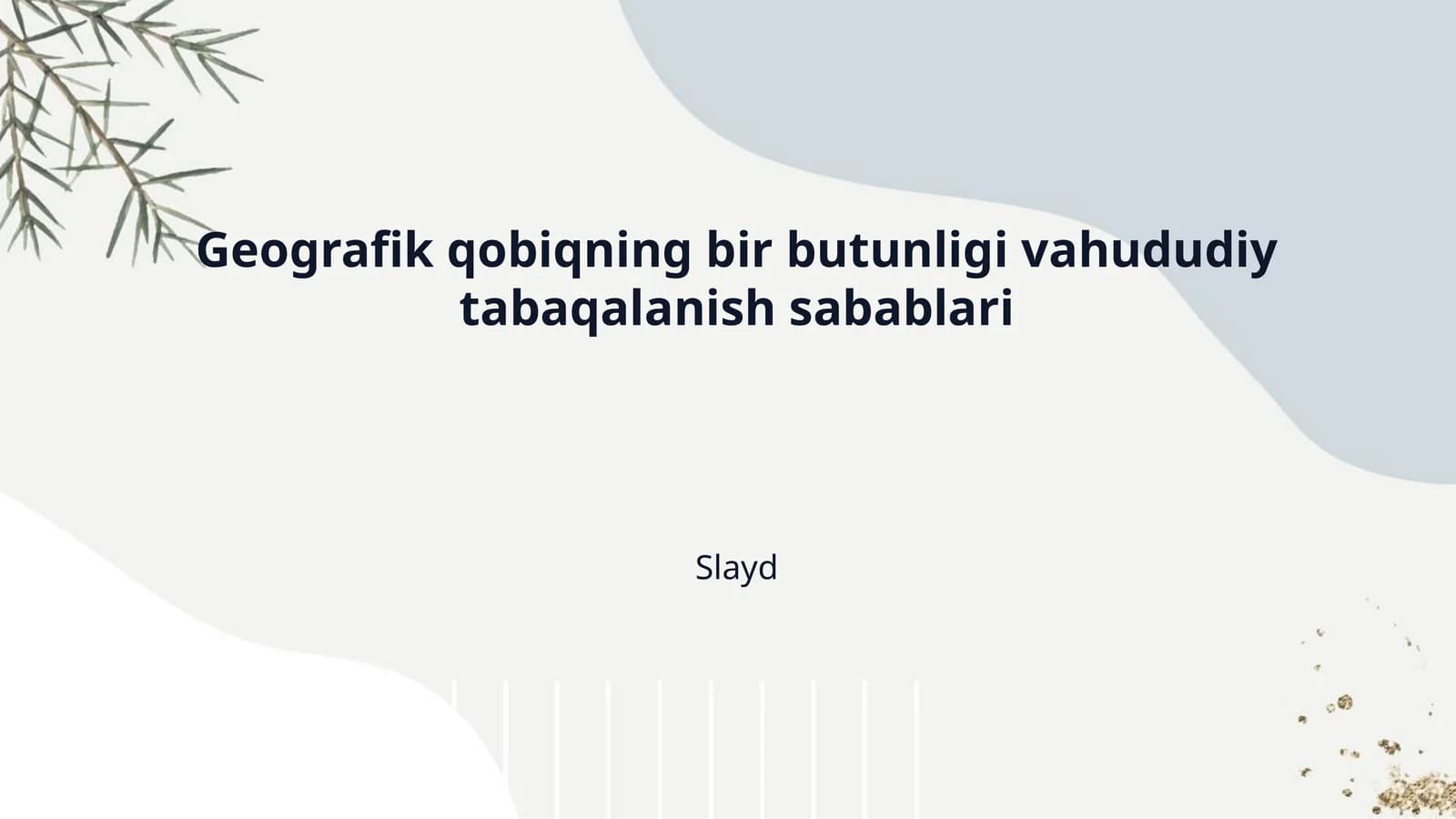 Geografik qobiqning bir butunligi vahududiy tabaqalanish sabablari