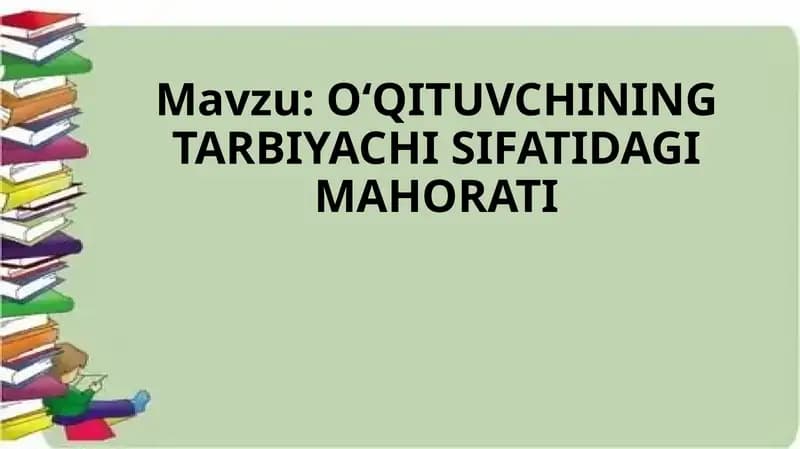 OʻQITUVCHINING TARBIYACHI SIFATIDAGI MAHОRATI
