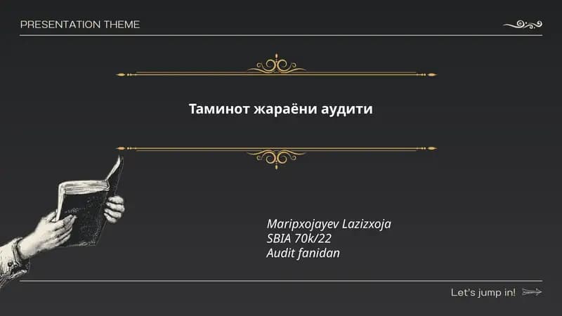 Таминот жараёни аудити