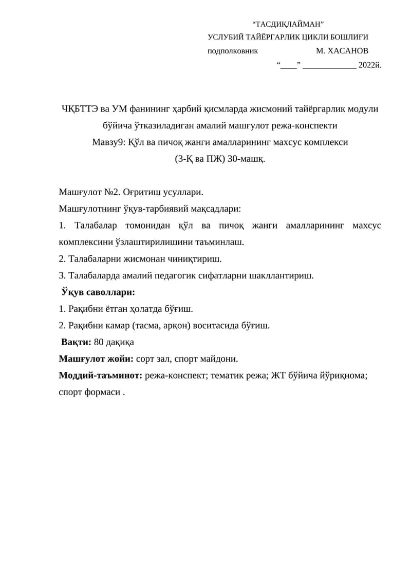 Услубий тайёргарлик цикли бошлиғи