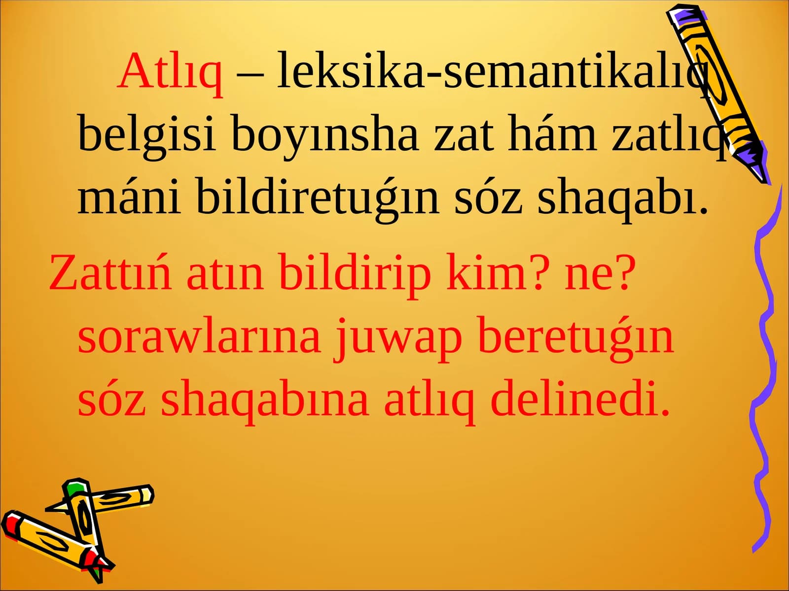 Аtlıq