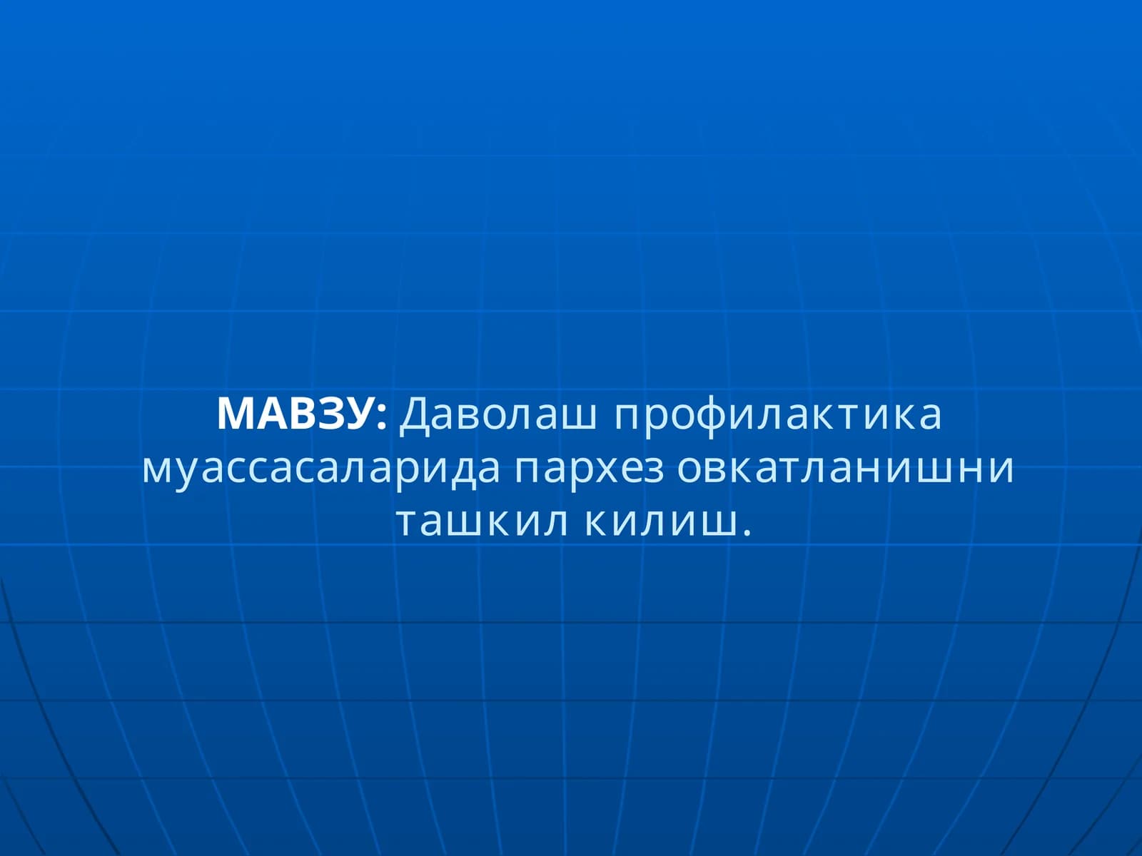 Пархез овкатланишнинг асосий максадлари
