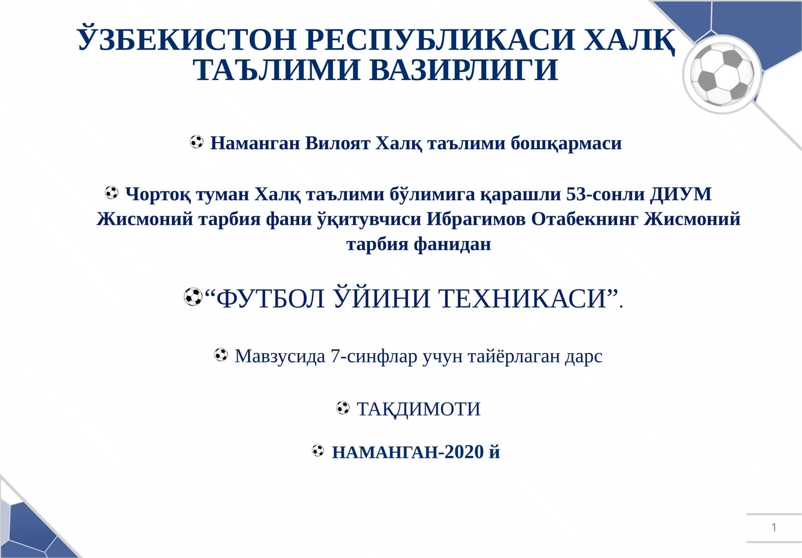 ФУТБОЛ ЎЙИНИ ТЕХНИКАСИ