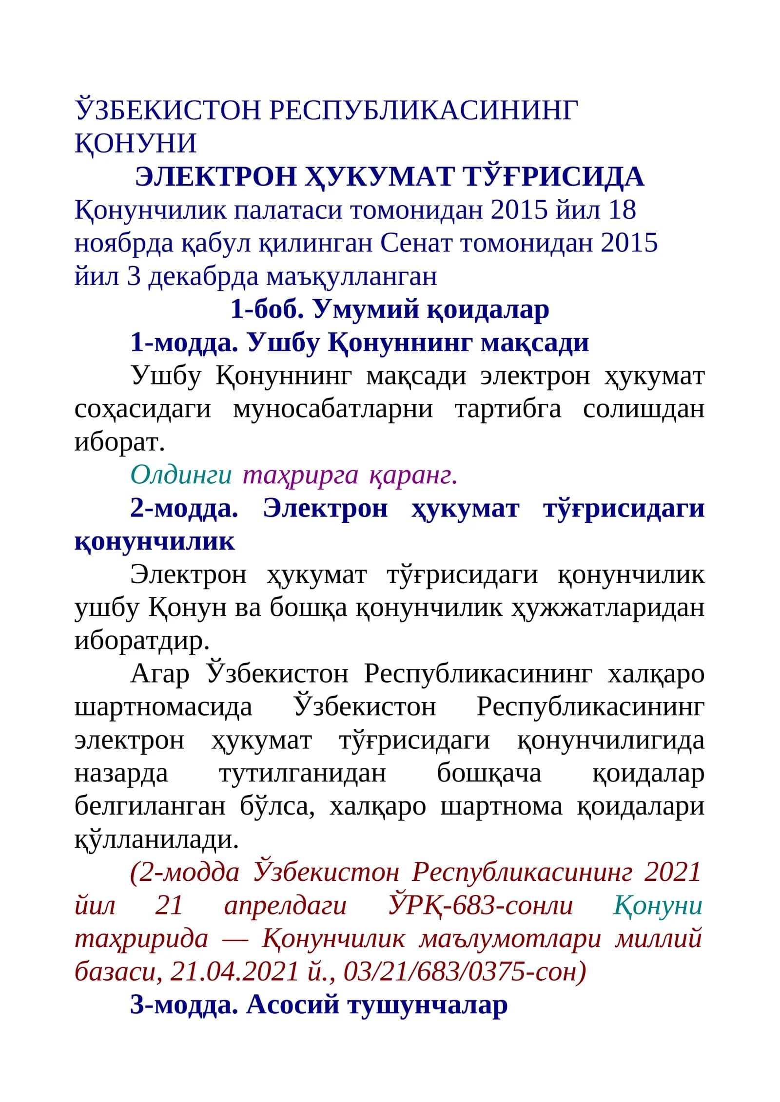 Давлат бошқаруви асослари