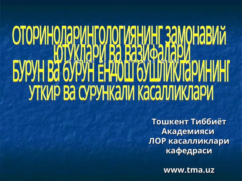 Оториноларингологиянинг замонавий ютулари ва вазифалари